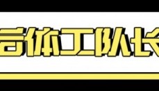 把最可怕的事先想一遍，真发生的时候就…